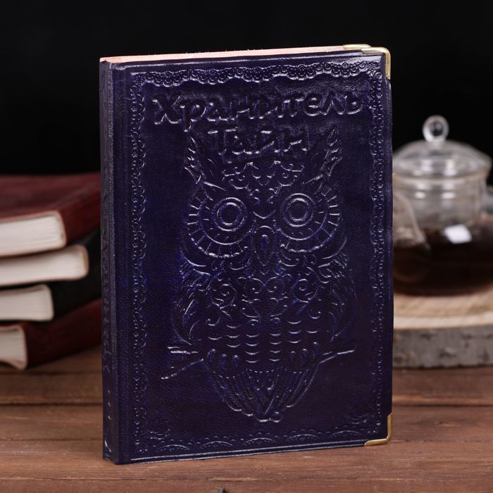 Ежедневник Индия "Хранитель тайн" 280 стр.