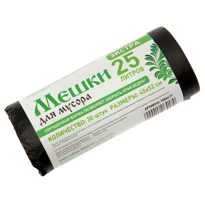 Мешки для мусора 25 л "Экстра", толщина 8 мкм, рулон 30 шт