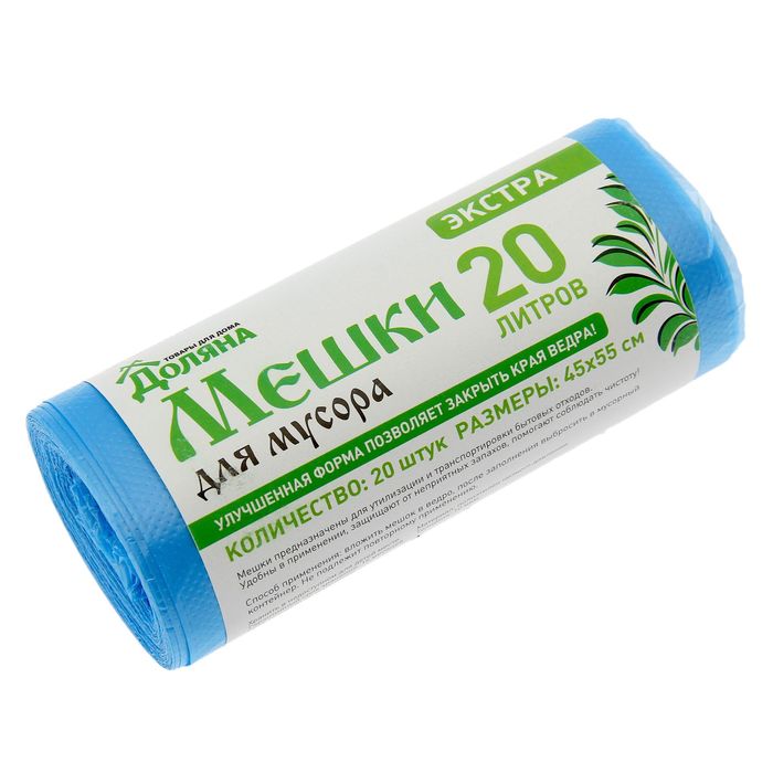 Мешки для мусора 20 л "Экстра", толщина 10 мкм, рулон 20 шт