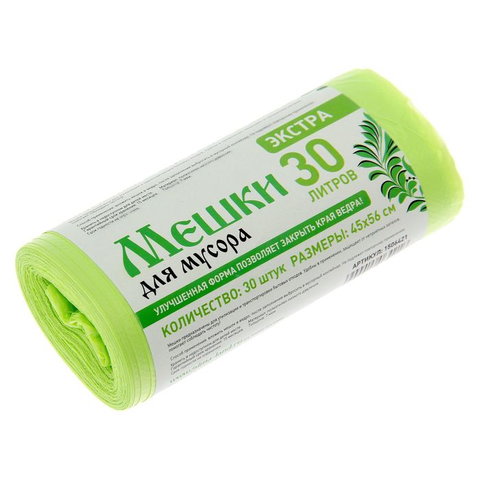 Мешки для мусора 30 л "Экстра", толщина 7 мкм, рулон 30 шт