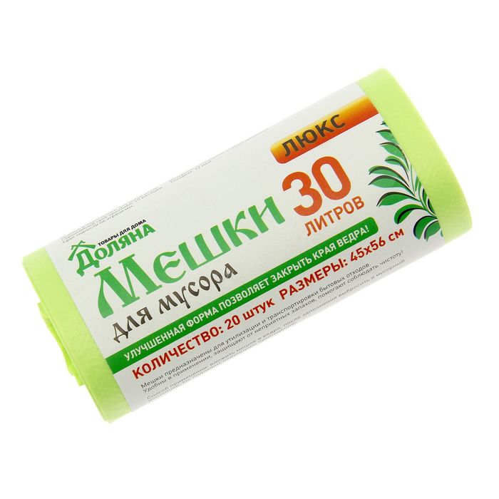 Мешки для мусора 30 л "Люкс", толщина 12 мкм, рулон 20 шт