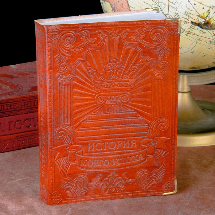 Ежедневник "История моего успеха" 180 стр