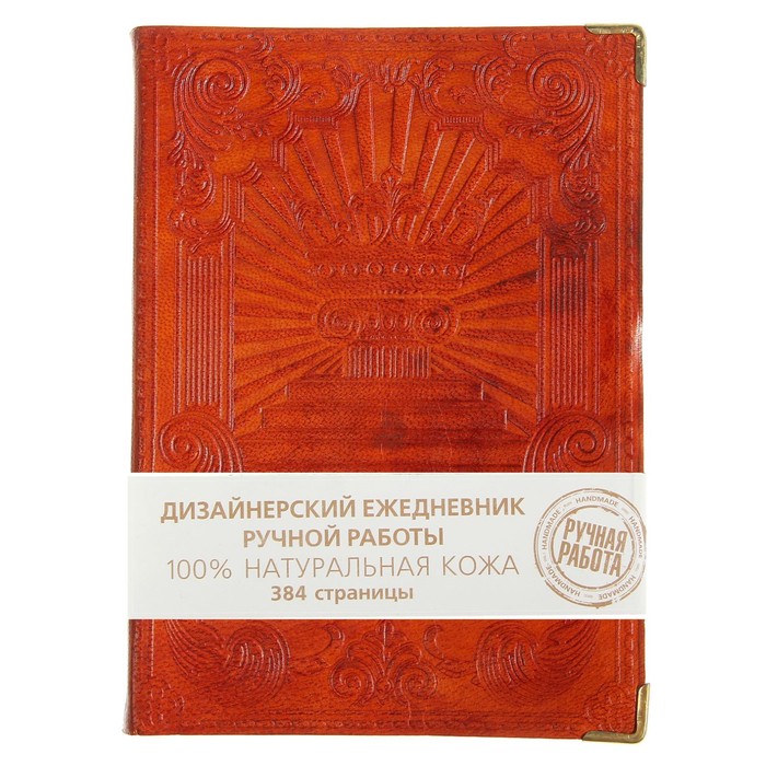 Ежедневник "История моего успеха" 180 стр