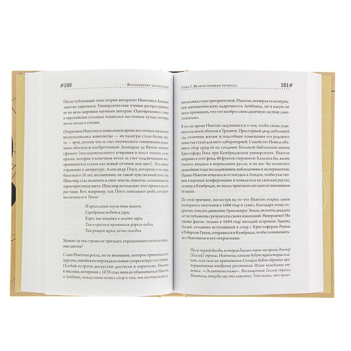 Восхождение человечества. Предисловие Ричарда Докинза. Автор: Броновски Д.