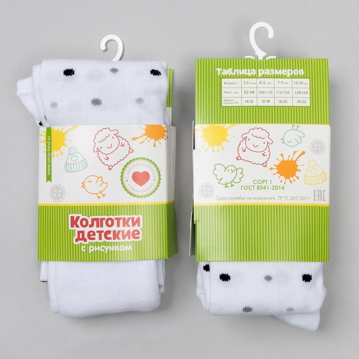 Детские колготки "Бабочка", рост 104-110 см, 4-5 лет