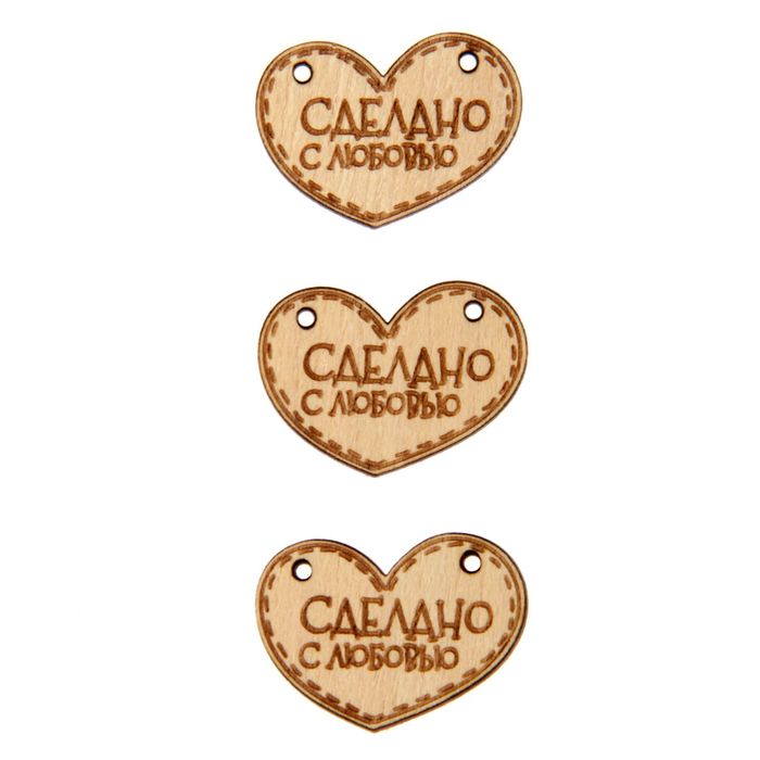 Набор фишек для декора "Сделано с любовью" набор 3 шт.