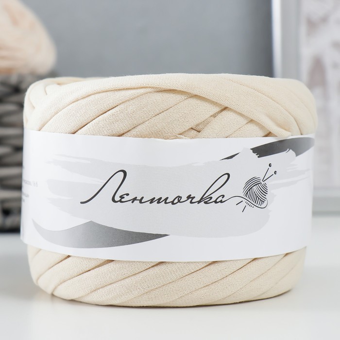 Пряжа трикотажная широкая 50м/160гр, ширина нити 7-9 мм (270 экрю)