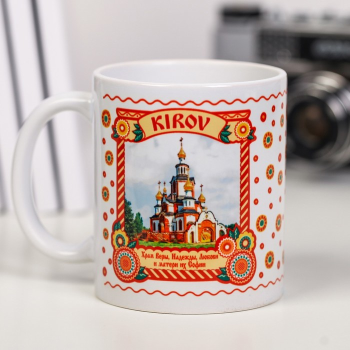 Кружка с сублимацией «Киров»