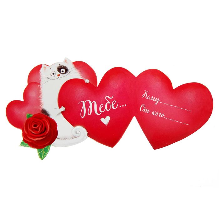 Письмо-признание на магните "Моей второй половинке"