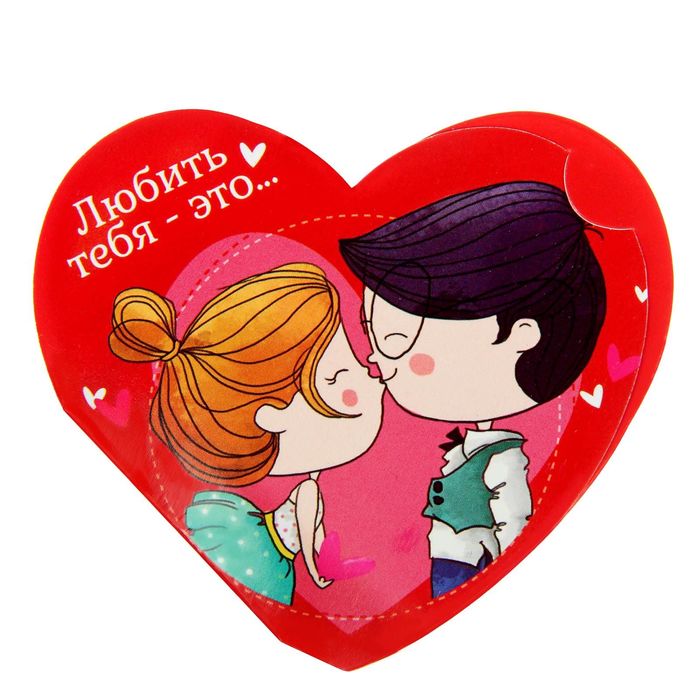 Письмо-признание на магните "Счастье быть с тобой"