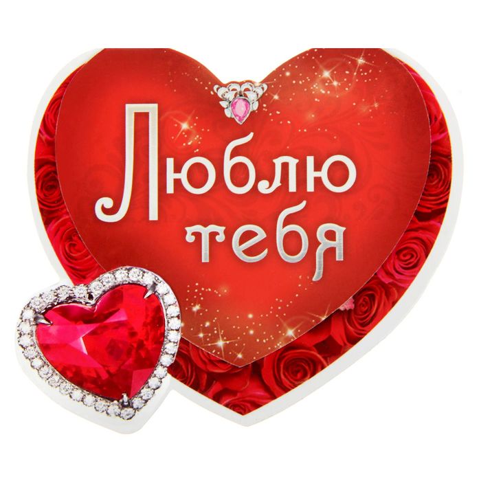 Письмо-признание на магните "Счастье рядом"