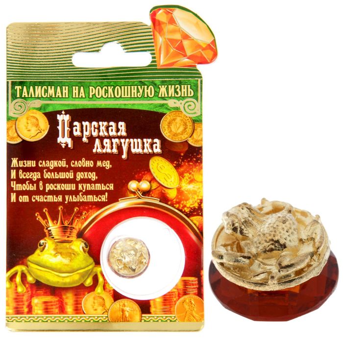 Сувенир-фигурка в кошелек на оранжевом камне "Жаба на монете"