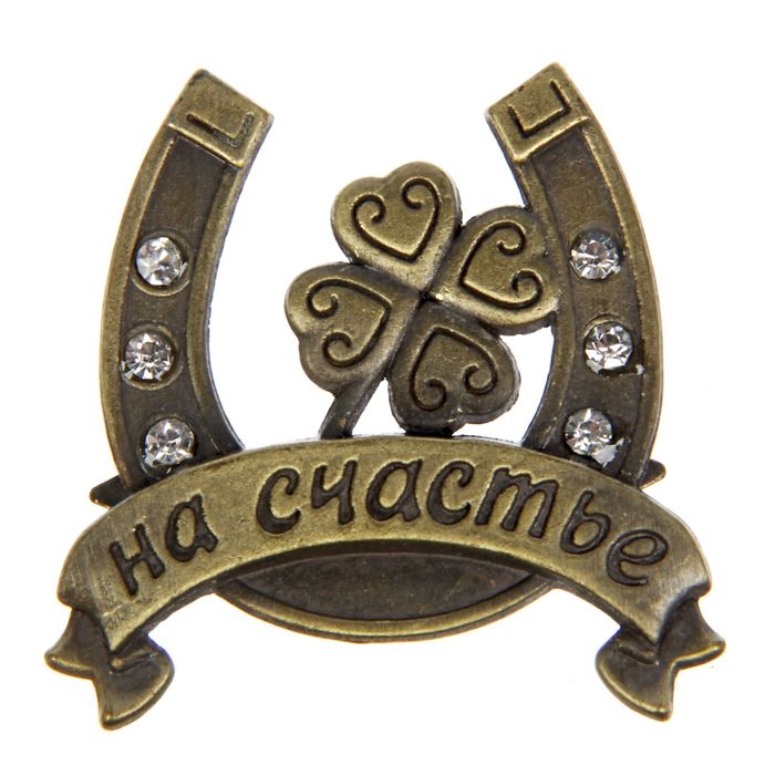 Декор металлический "На счастье", 4 х 4 см