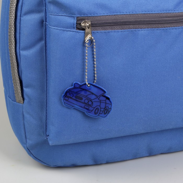 Светоотражающий элемент "Машинка", 5,5*3,5см , цвет синий