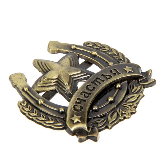 Декор металлический "Счастья", 4 х 4 см