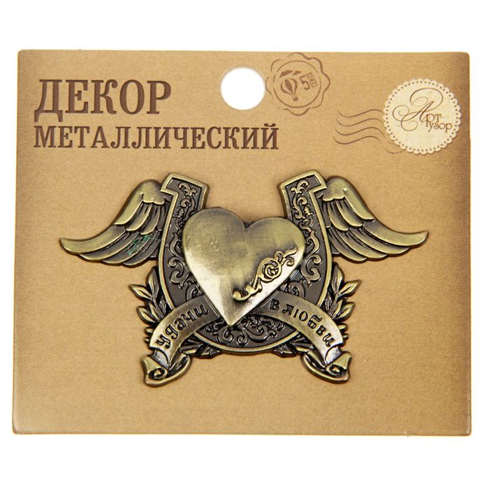 Декор металлический "Удачи в любви", 6 х 3,5 см