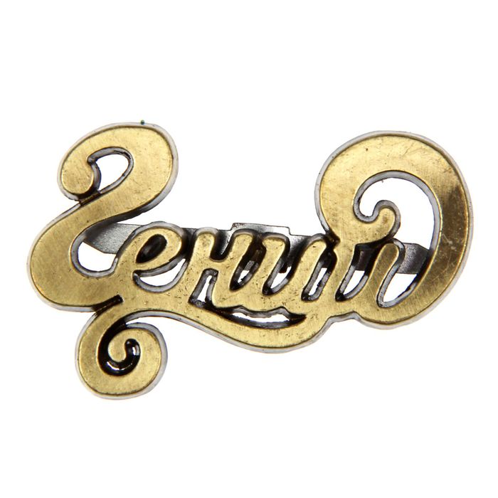 Декор металлический "Гений", 4 х 2,5 см