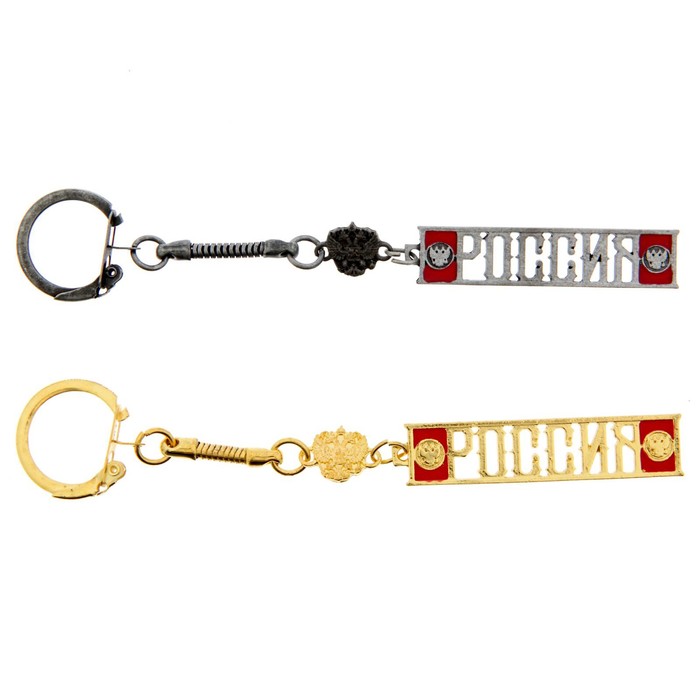 Брелок золотая серия "Россия", МИКС