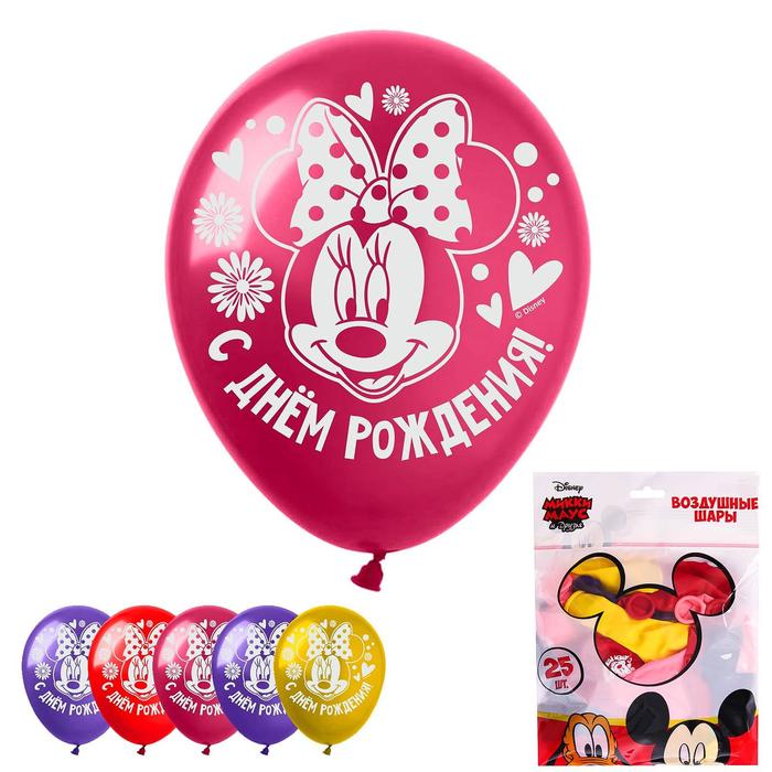 Шар воздушный "С Днем Рождения" Минни Маус (набор 5 шт) 12 дюйм МИКС