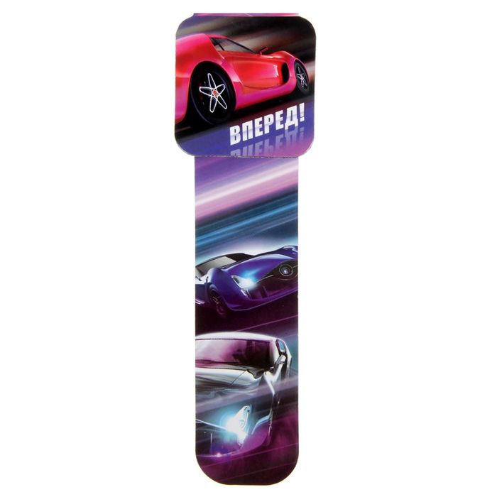 Закладка магнитная "Вперёд!"