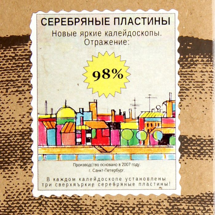 Калейдоскоп сувенирный "Новогодняя тройка"