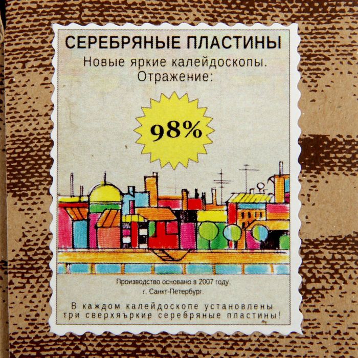 Калейдоскоп сувенирный "Райские птицы"