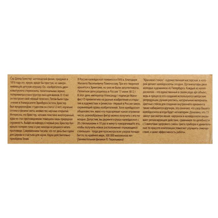 Калейдоскоп сувенирный "Сакура и птицы"