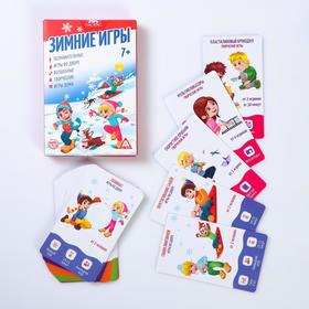 

Сборник «Зимние игры», 30 карточек
