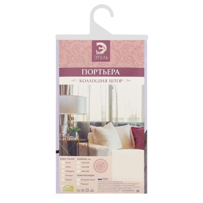 Штора портьерная "Этель" Акварель, ширина 135 см, высота 250 см