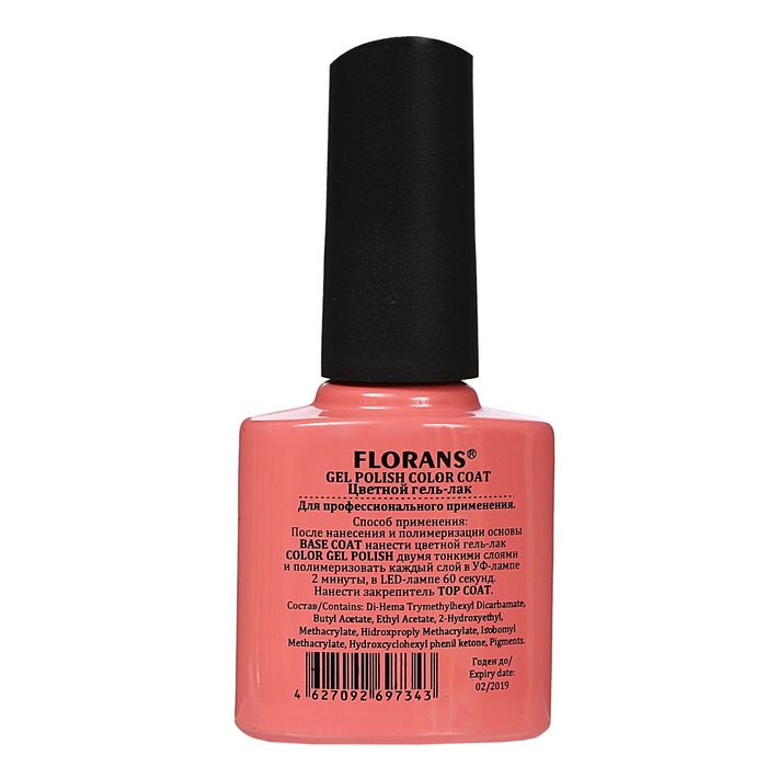 Гель-лак для ногтей, 10135, 10мл, LED/UV, цвет тёмно-розовый