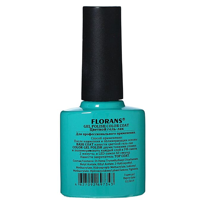 Гель-лак для ногтей, 10144, 10мл, LED/UV, цвет бирюзовый