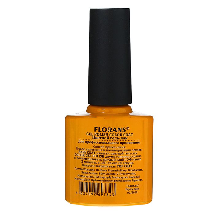 Гель-лак для ногтей, 10163, 10мл, LED/UV, цвет жёлтый