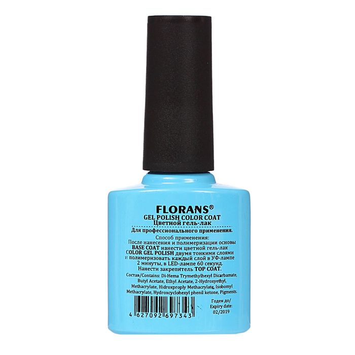 Гель-лак для ногтей, 10171, 10мл, LED/UV, цвет голубой
