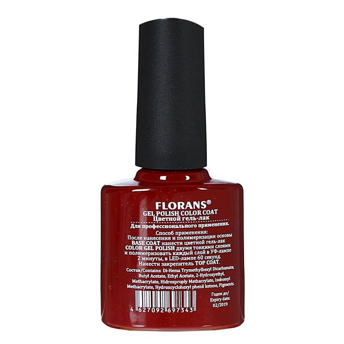 Гель-лак для ногтей, 10190, 10мл, LED/UV, цвет бордовый