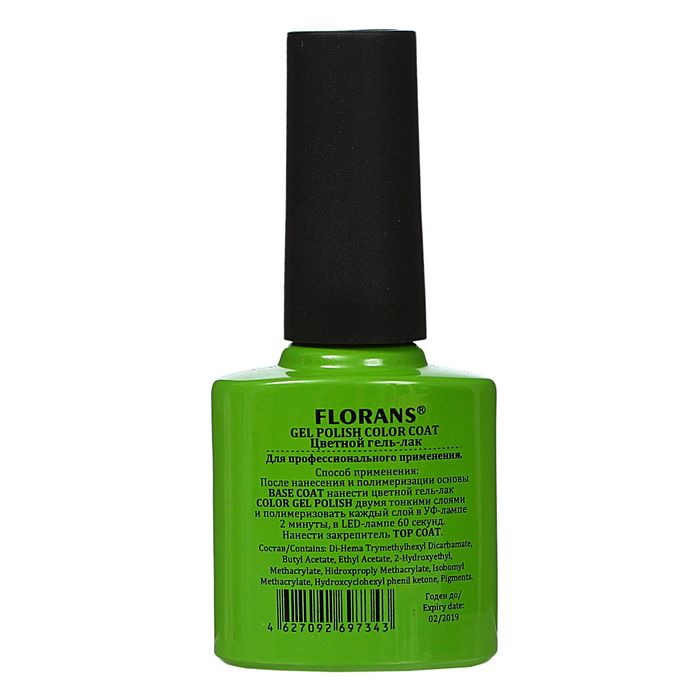 Гель-лак для ногтей, 10204, 10мл, LED/UV, цвет зелёный
