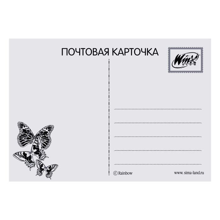 Раскраски-открытки «Поздравляю!», феи ВИНКС