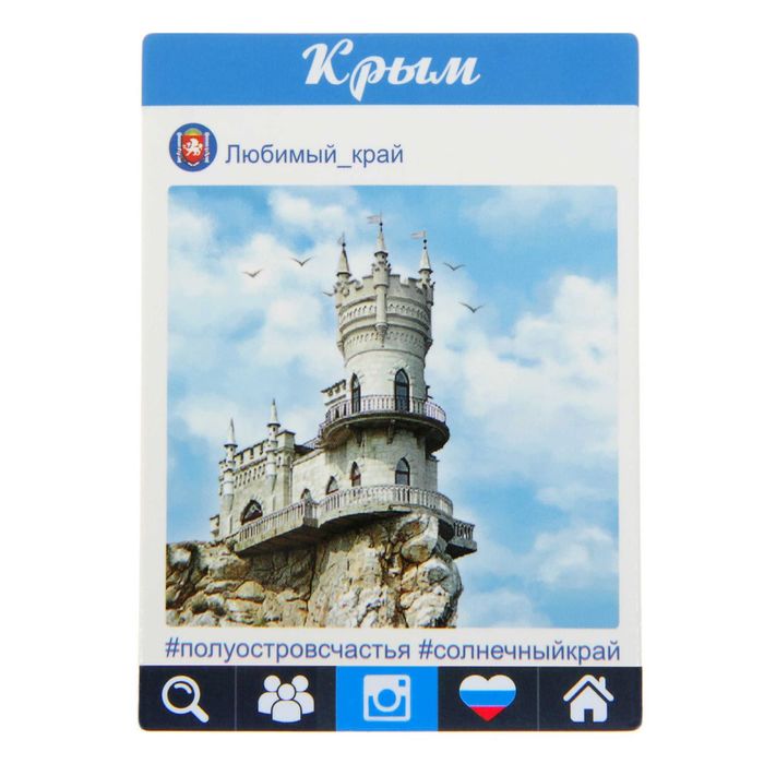 Магнит «Крым»