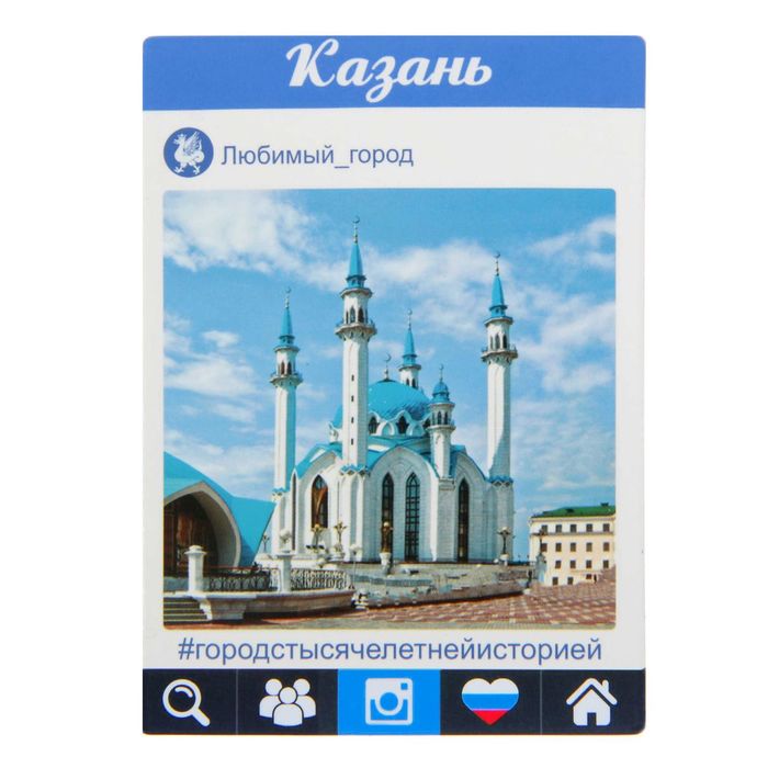 Магнит «Казань»