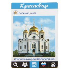 

Магнит «Краснодар»