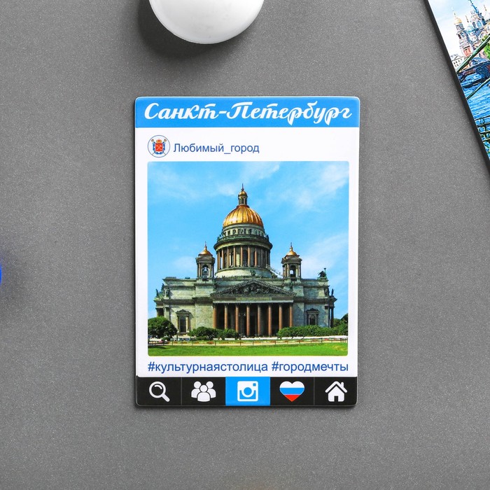 Магнитная в санкт петербурге сегодня. Магнитик Санкт-Петербург. Магнит Санкт-Петербург. Магниты из Санкт-Петербурга. Магнит из Питера.