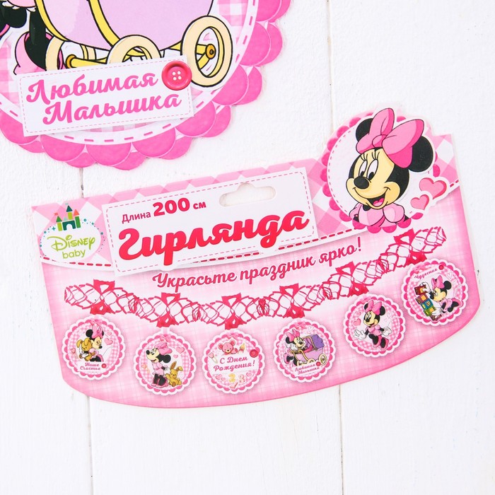 Гирлянда резная с подвесками "С Днем Рождения, малышка!", Минни Маус