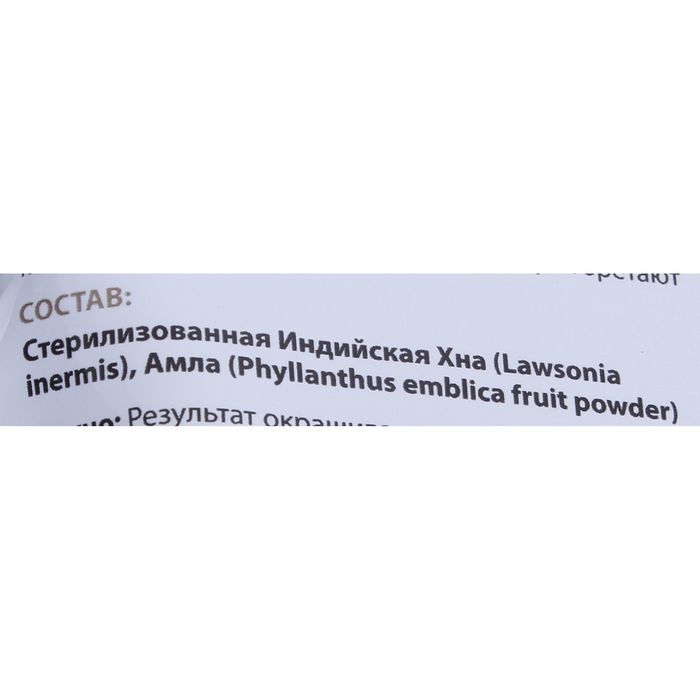 Натуральная индийская хна Lady Henna, оттенок рыжий, 100 г