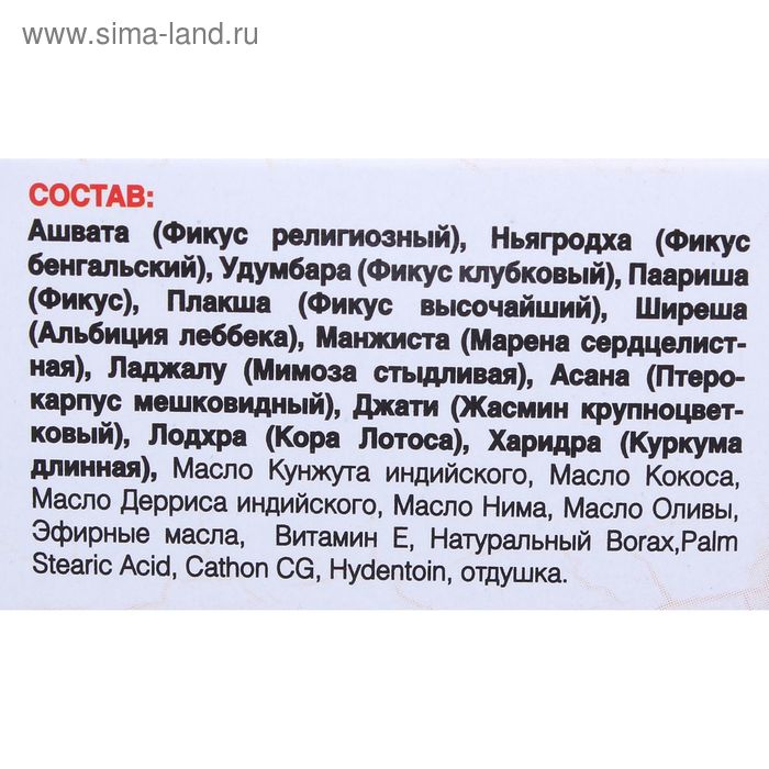

Крем для ног Veda Vedica, смягчающий, 50 г