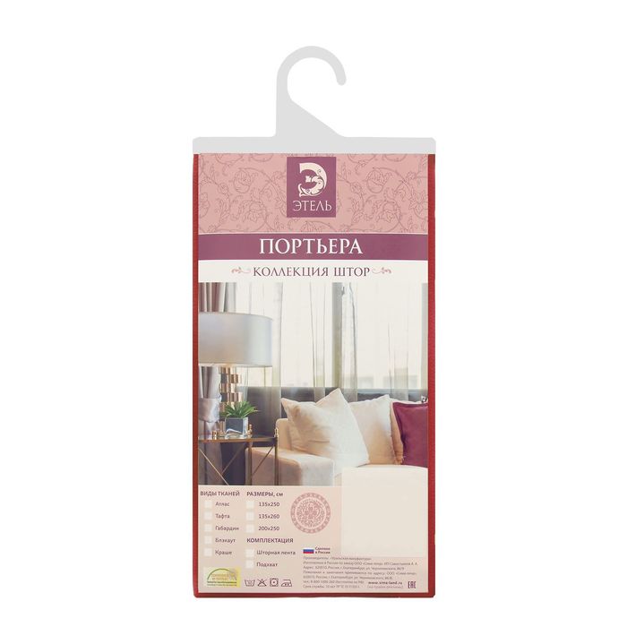 Штора портьерная "Этель" ширина 200 см, высота 250 см, цвет бордовый, глянцевая