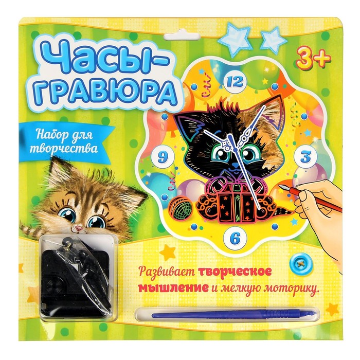 Часы-гравюра "Котик", 25 см