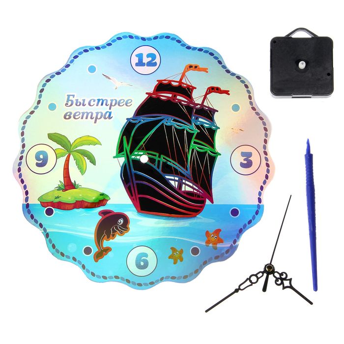 Часы-гравюра "Быстрее ветра", 25 см