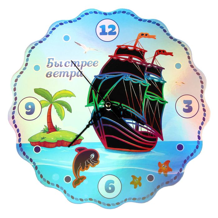 Часы-гравюра "Быстрее ветра", 25 см