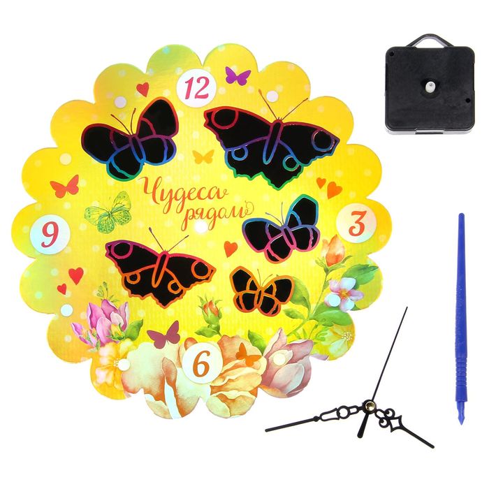 Часы-гравюра "Чудеса рядом", 25 см