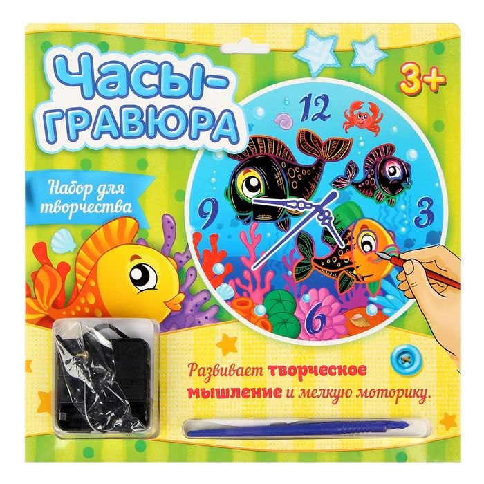 Часы-гравюра "Рыбки", 25 см