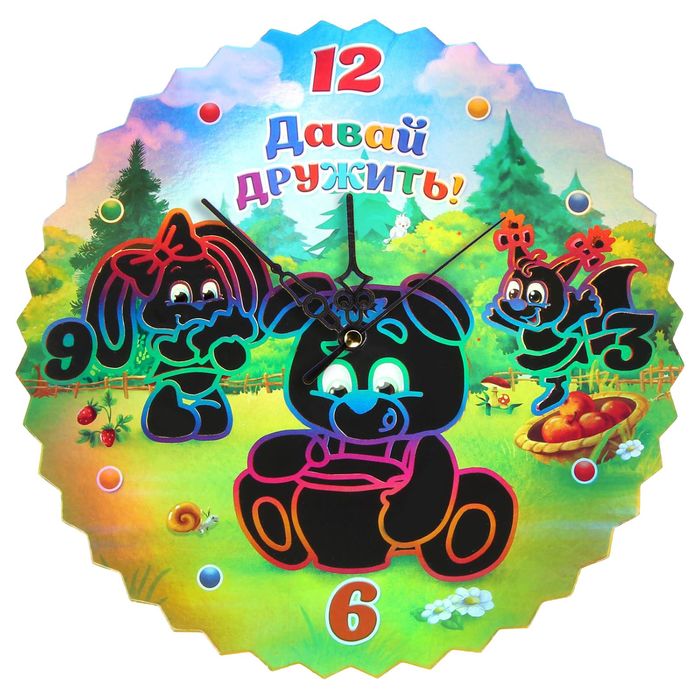 Часы-гравюра "Давай дружить", 25 см